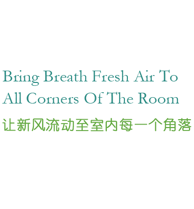 全熱交換器廠家的靜音送風機、新風換氣機、單向新風系統(tǒng)等產(chǎn)品,讓新風流動至室內(nèi)的每一個角落.